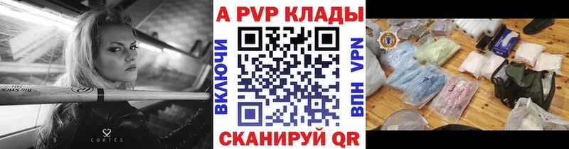 Купить закладки  Похвистнево  Альфа ПВП кристаллы 