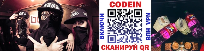 Кодеиновый сироп Lean Purple Drank  Купить  Похвистнево 