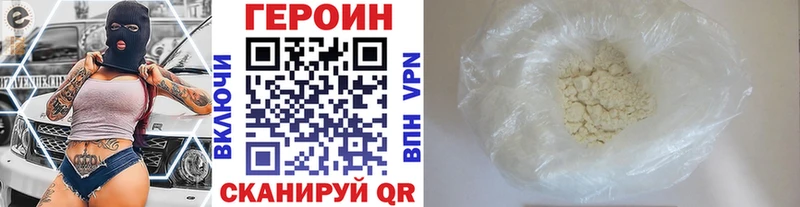 ГЕРОИН хмурый  Купить закладки  Похвистнево 