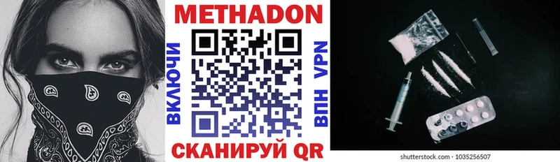 Купить где  Похвистнево  МЕТАДОН кристалл 
