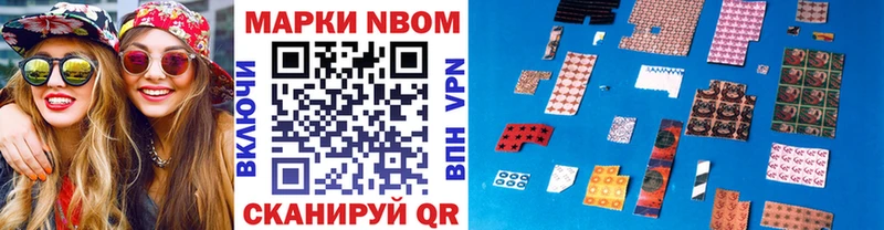 Марки N-bome 1500мкг  Купить  Похвистнево 